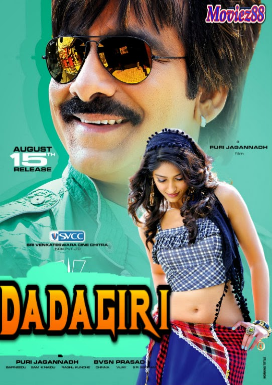 Dadagiri (2012)