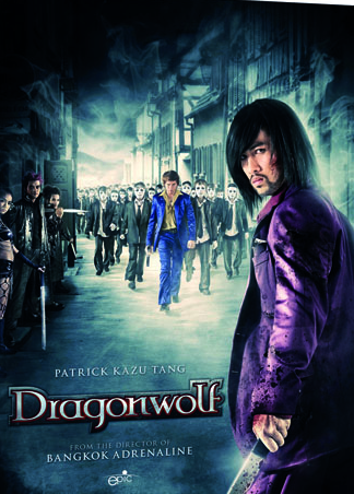 Dragonwolf (2013)
