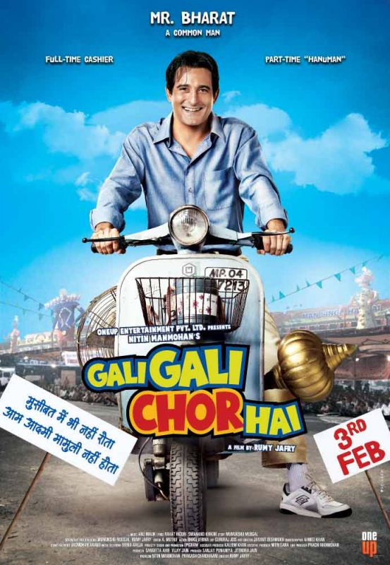 Gali Gali Chor Hai (2012)