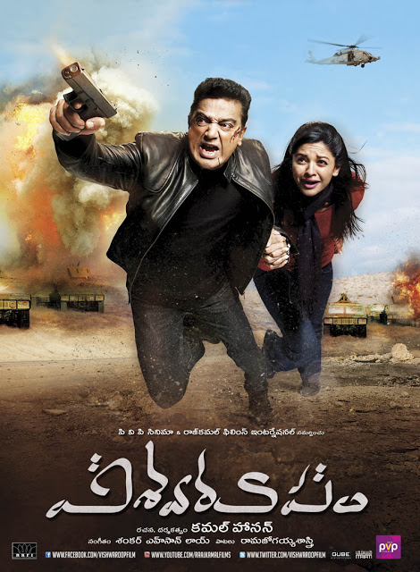 Vishwaroopam (2013)