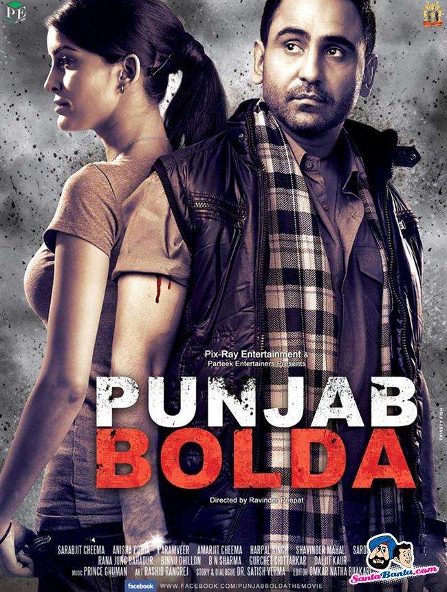 Punjab Bolda (2013)