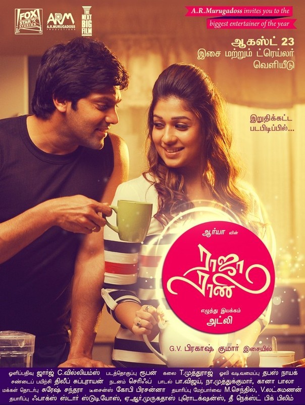 Raja Rani (2013)