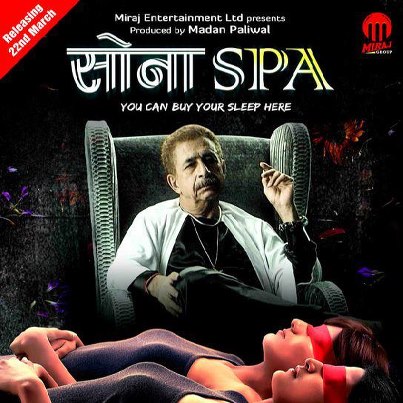 Sona Spa (2013)