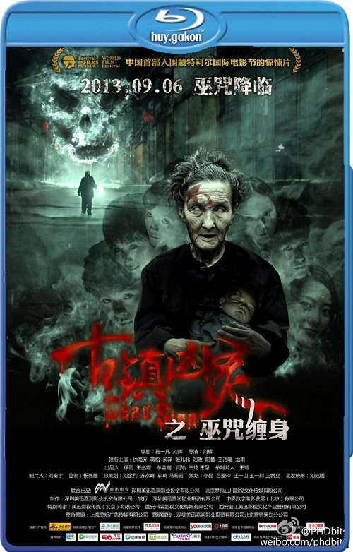 Dead Sign (2013)