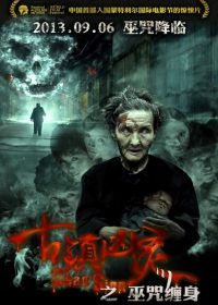 Dead Sign (2013) Watch Movie Online In Full HD 720p 1