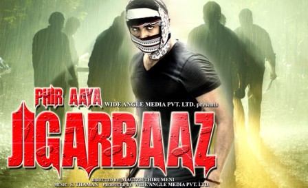 Phir Aaya Jigarbaaz (2012)