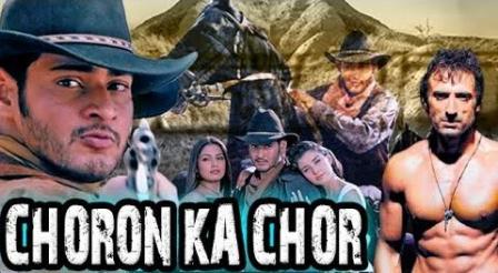 Choron Ka Chor (Takkari Donga)