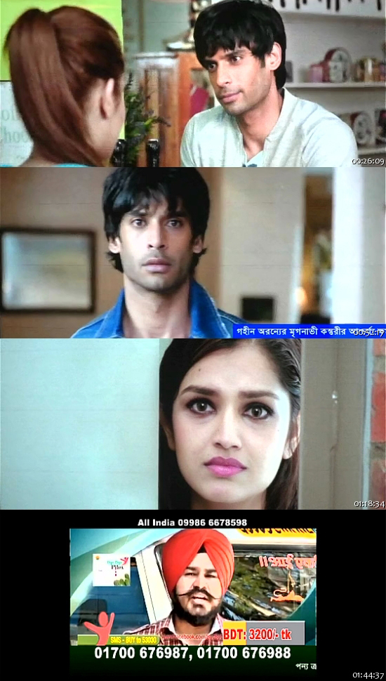 Love Games 2016 Hindi-2