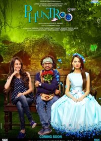 Phuntroo 2016 Marathi DVDScr 480p