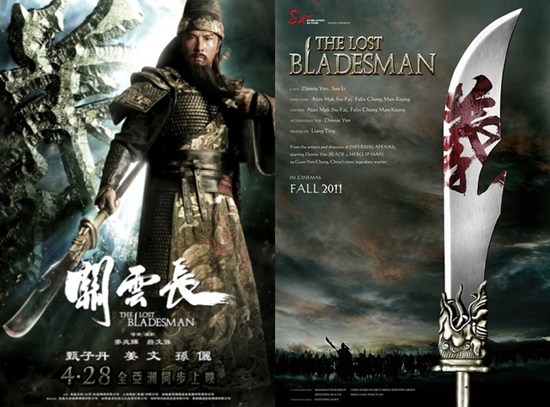 The Lost Bladesman (2011)