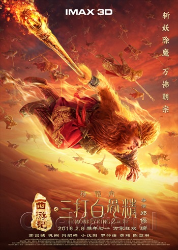 The Monkey King 2 the Legend Begins 2016