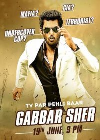Gabbar Sher 2016