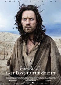 LastDaysintheDesert.md