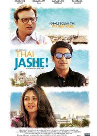 Thai Jashe 2016 Gujarati 720p DVDRIP 900MB