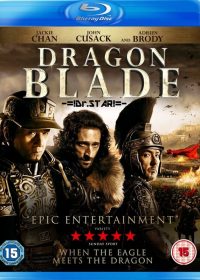 Dragon Blade 2015
