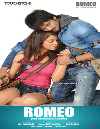 Romeo (2014)