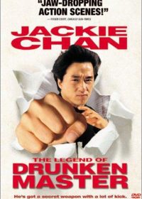 The Legend of Drunken Master 1994 3