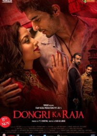 ongri Ka Raja 2016 Hindi Movie pDVDRip 500MB