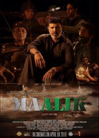 Maalik 2016 Pakistani HDRip 720p