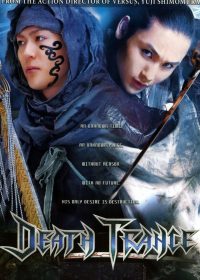 Death.Trance.2005