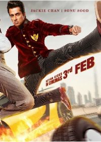 Kung Fu Yoga 2017