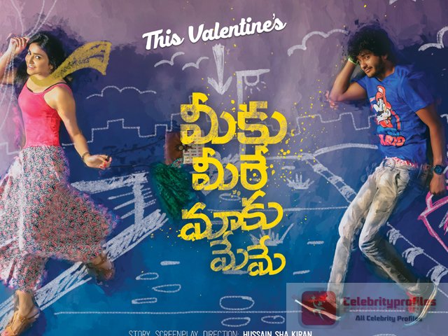 Meeku Meere Maaku Meme 2016