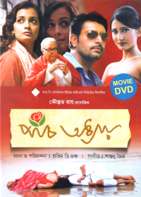 Paanch Adhyay 2012 Hindi DesiScrRip 650MB