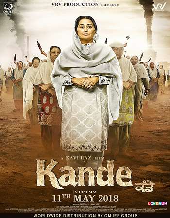 Kande 2018