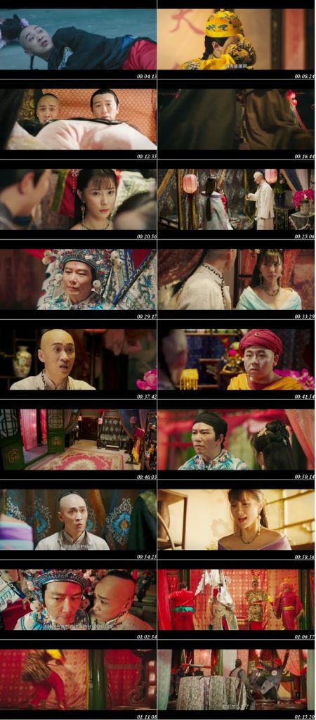 The Duke Of Tramp (2019)